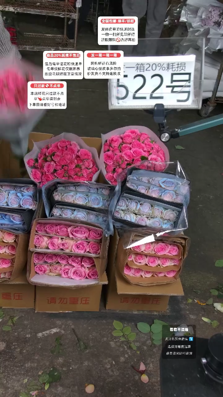 522号♥含20%耗损发一箱
