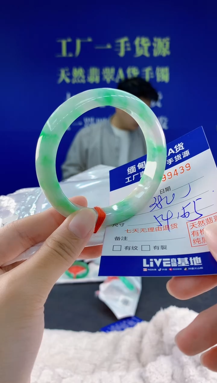 未镶嵌手镯翡翠39