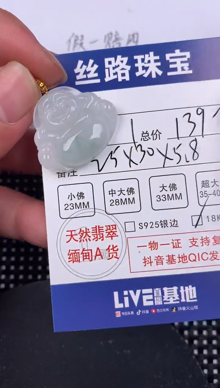 【闪购商品】翡翠颈饰18K金镶嵌挂件