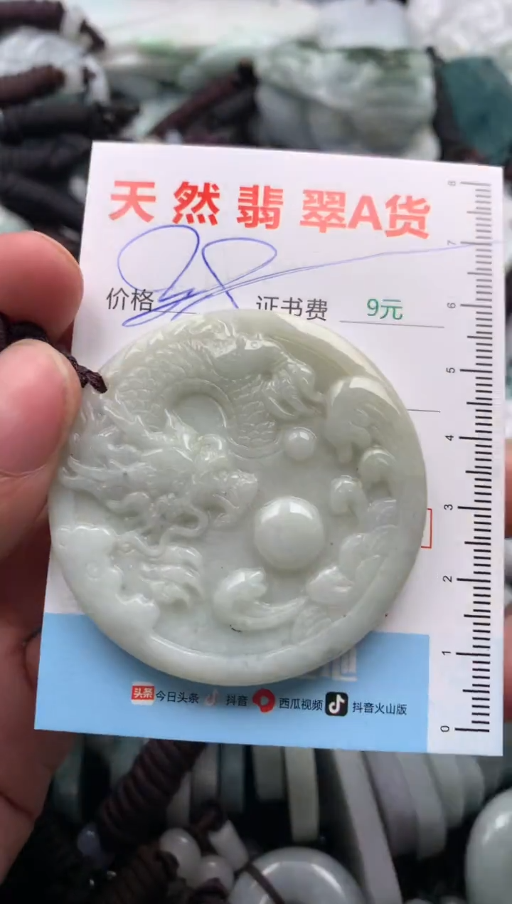 【闪购商品】翡翠吊坠(不含链)未镶嵌1