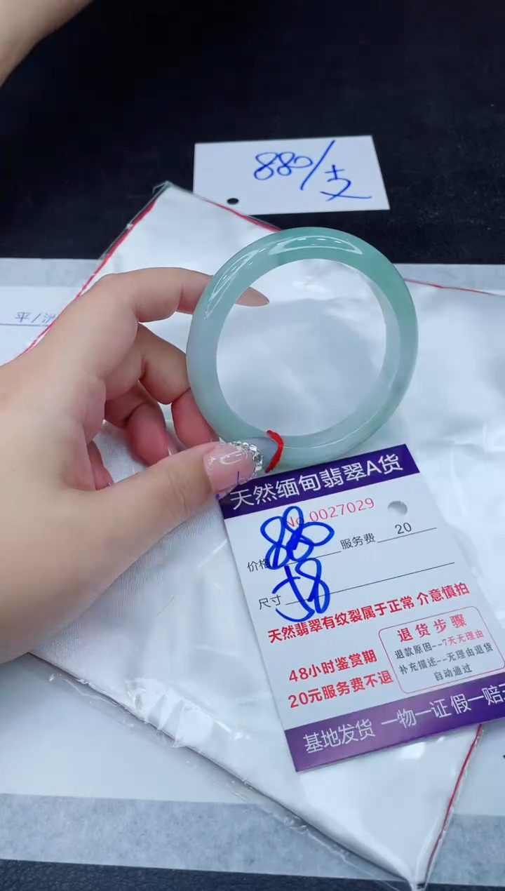 翡翠手镯未镶嵌880.000