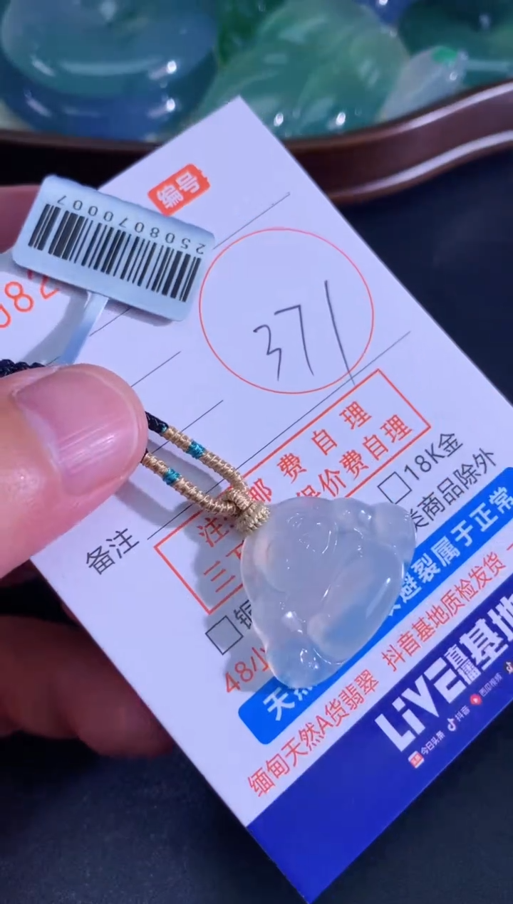 颈饰未镶嵌翡翠天然A货翡翠