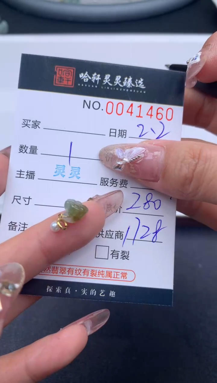 【闪购商品】翡翠挂件未镶嵌哈轩 挂件1