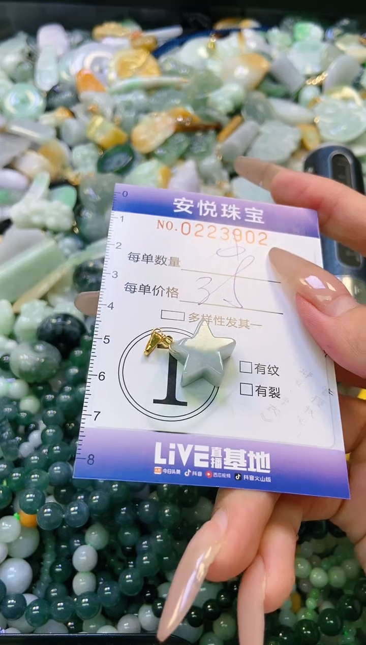 翡翠未镶嵌颈饰闪购0223902