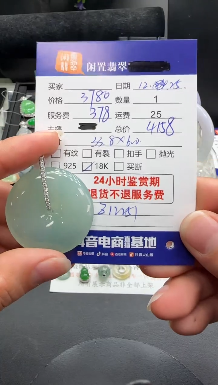 颈饰18K金镶嵌翡翠翡翠吊坠