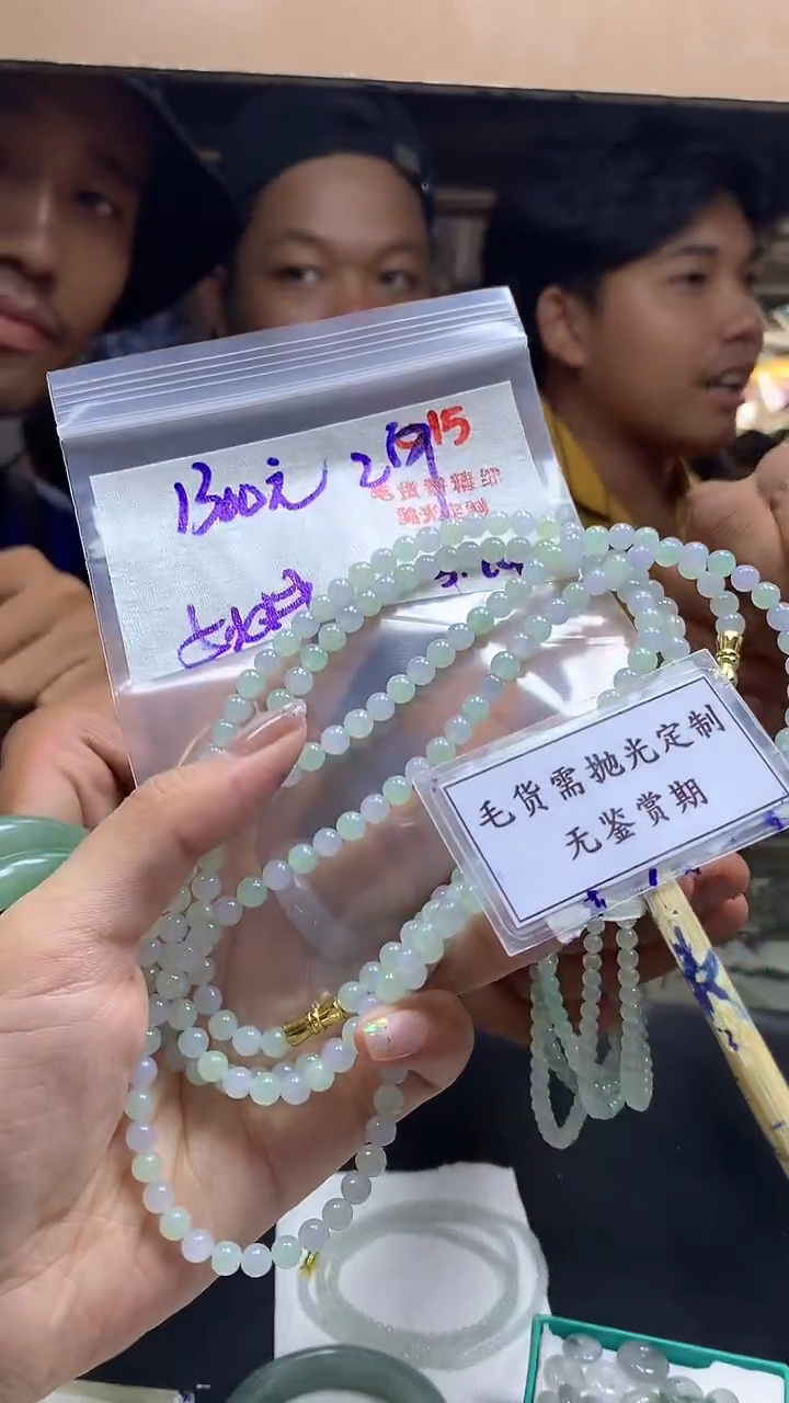 定制翡翠未镶嵌毛货需精细抛光多样性珠串发一件1300元