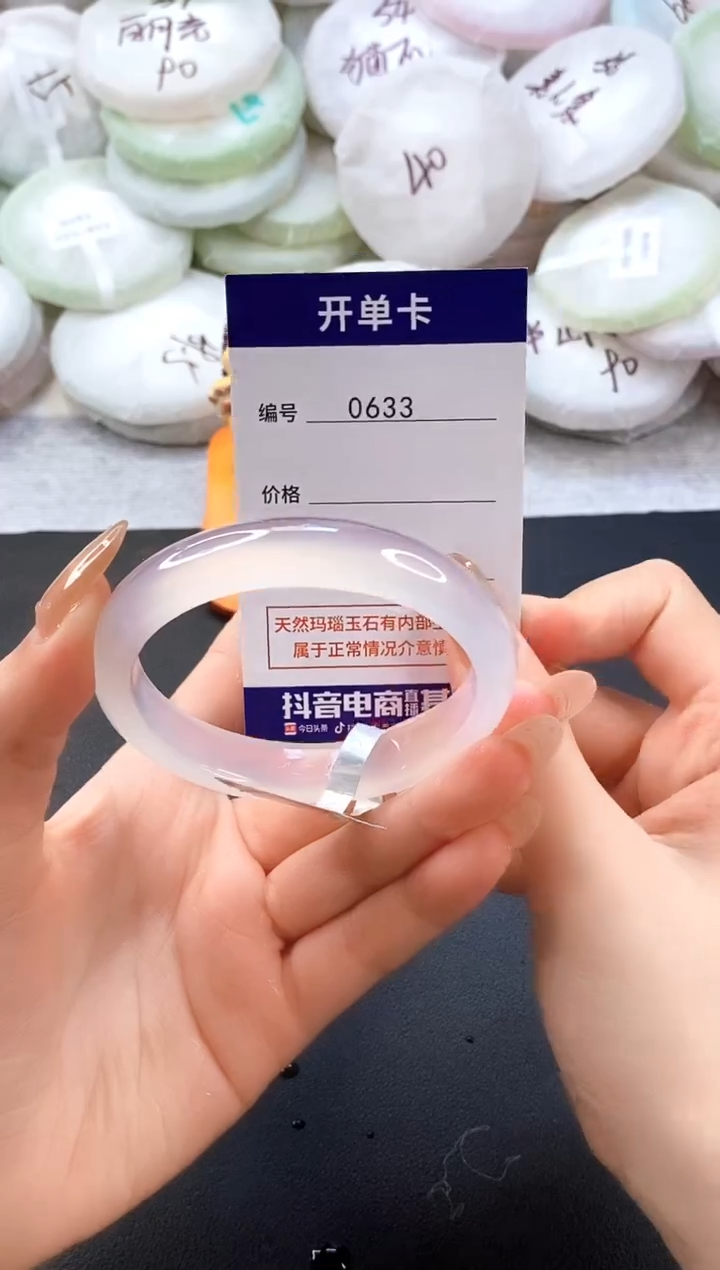 手镯玛瑙/玉髓未镶嵌0633圈口56