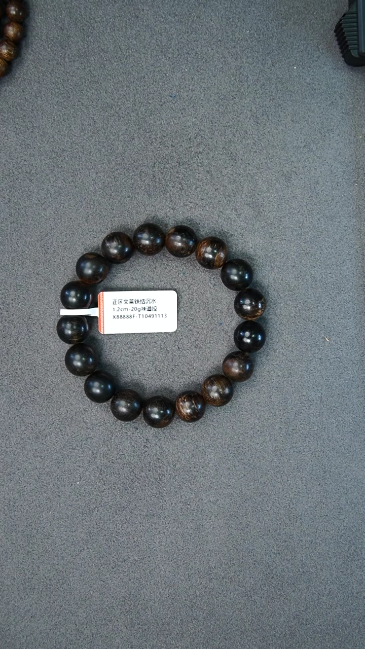 沉香手串1.2-20g正区文莱黑棋老料沉水手串