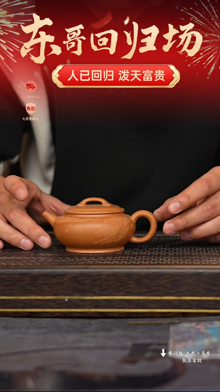 【闪购商品】紫砂茶壶冠砂甄选51