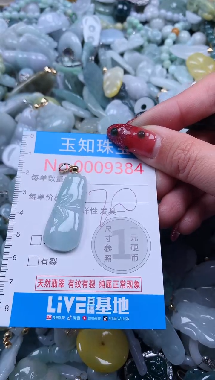 【闪购商品】翡翠吊坠(不含链)未镶嵌翡翠