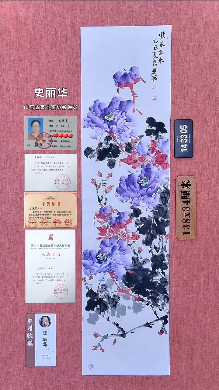 水彩217          史老师作品