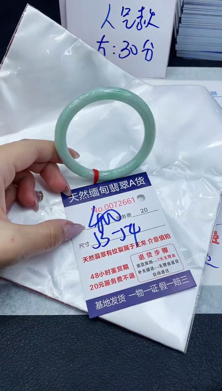 【闪购商品】翡翠手镯未镶嵌66666666666