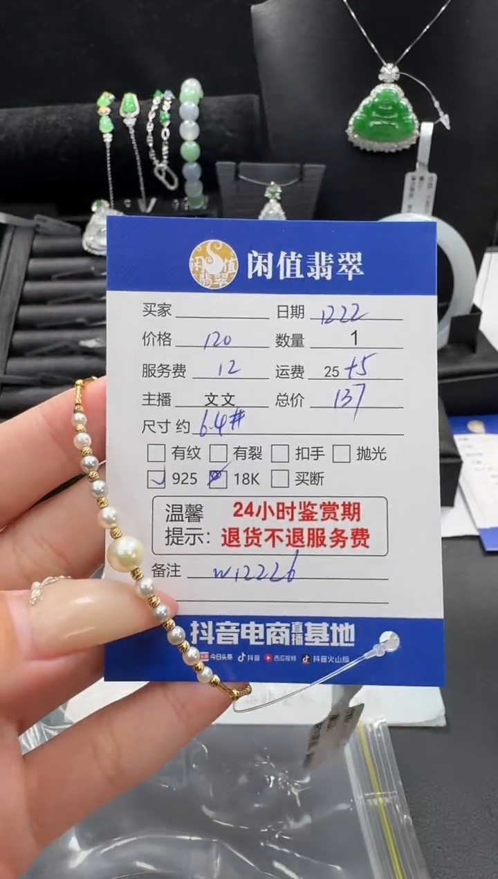 银S925镶嵌手链海水珍珠珍珠手链