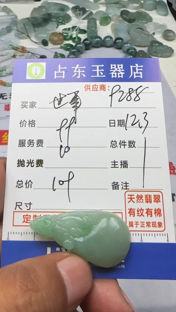 未镶嵌定制翡翠世**心世事