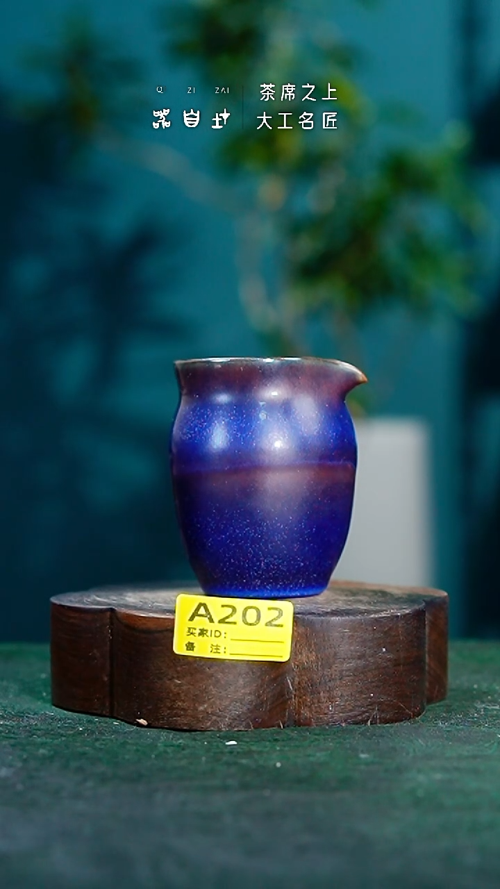 【闪购商品】瓷片神垕钧瓷       园 A202