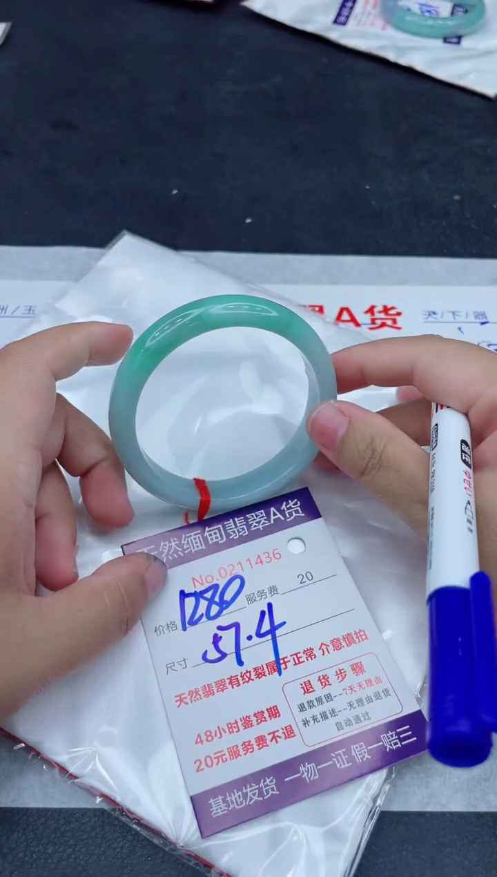 未镶嵌手镯翡翠1280.0000