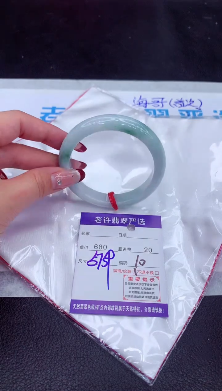 【闪购商品】翡翠手镯未镶嵌11111111111