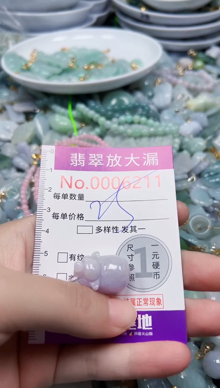 颈饰未镶嵌翡翠6211