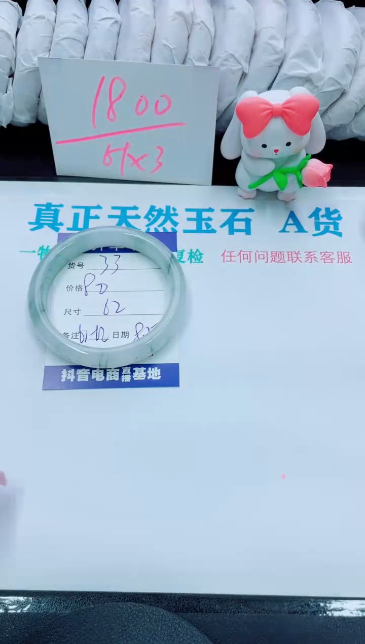 【闪购商品】石英质玉手镯未镶嵌33