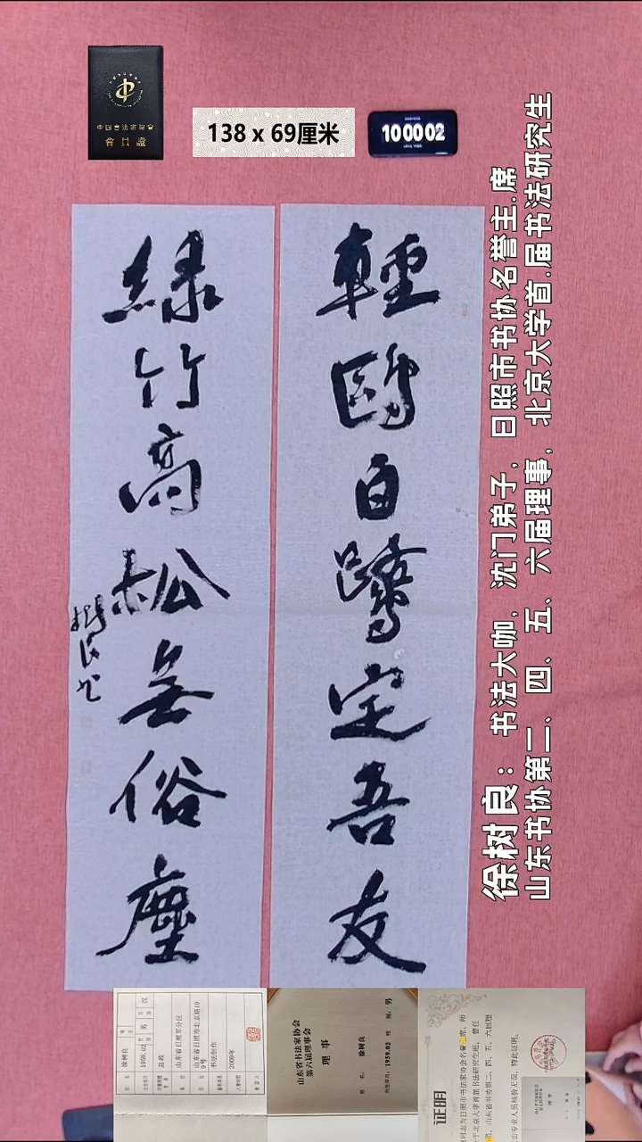 书法169    徐老师书法作品