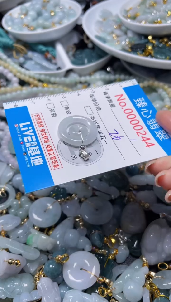 吊坠(不含链)未镶嵌翡翠244