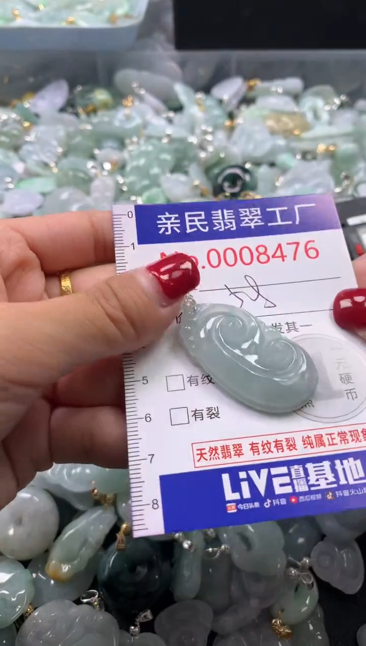 吊坠(不含链)未镶嵌翡翠8476