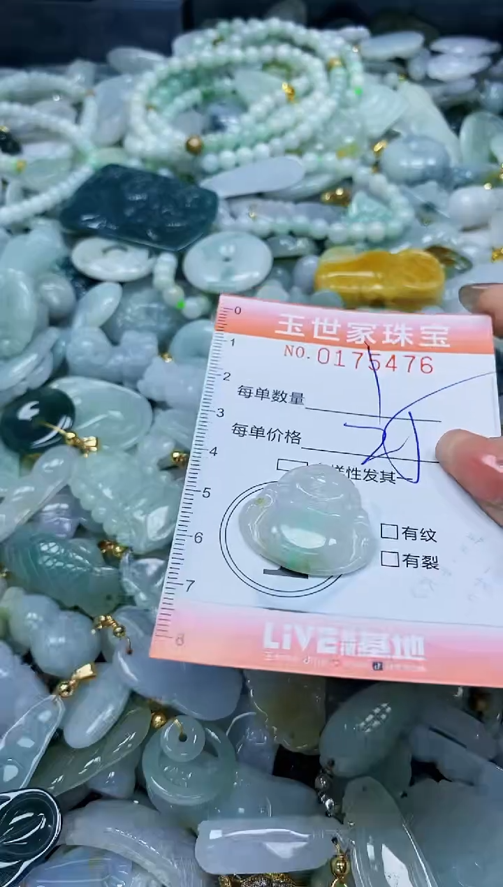 【闪购商品】翡翠颈饰未镶嵌闪购0175476