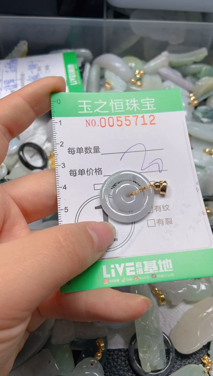 【闪购商品】翡翠未镶嵌颈饰闪购0055712