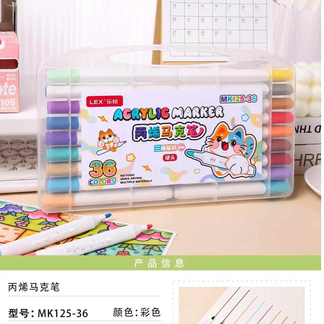 【1】乐炫丙烯马克笔三角杆