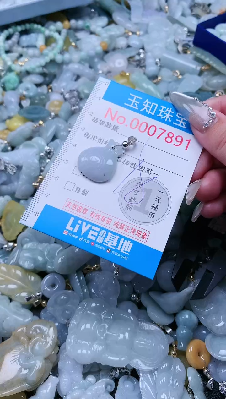 【闪购商品】翡翠吊坠(不含链)未镶嵌7891