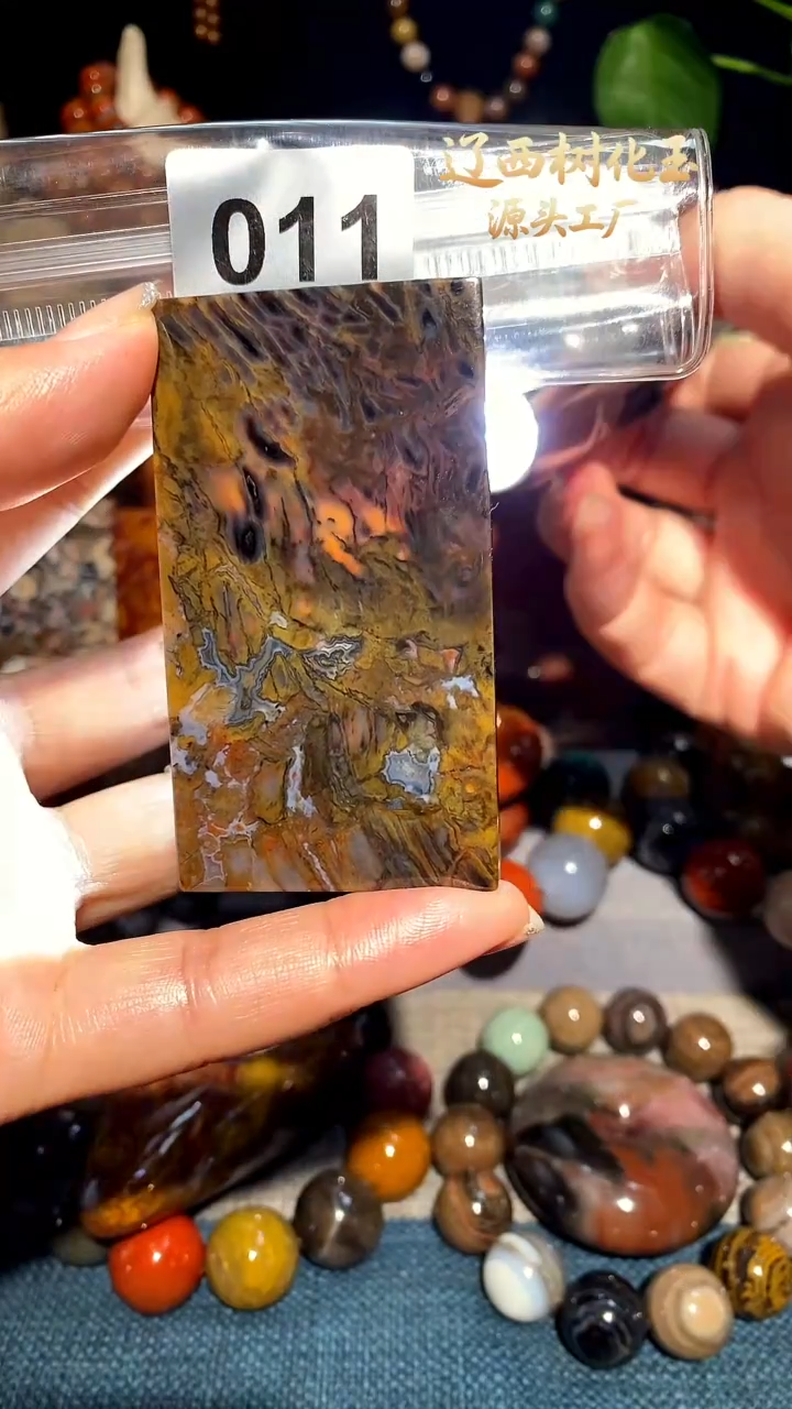 未镶嵌-硅化玉天然北票硅化玉吊坠
