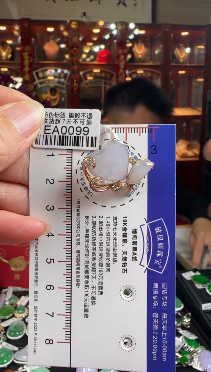 【闪购商品】翡翠颈饰18K金镶嵌EA0099心心吊坠