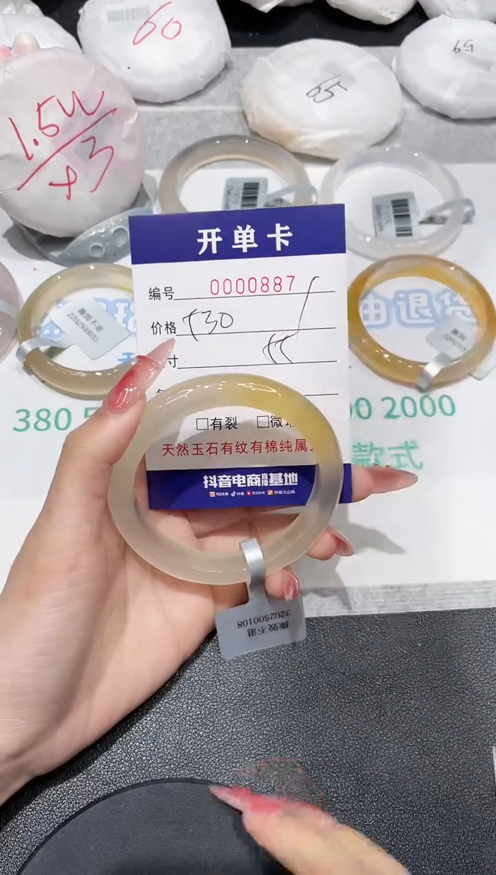 【闪购商品】玛瑙/玉髓手镯未镶嵌887