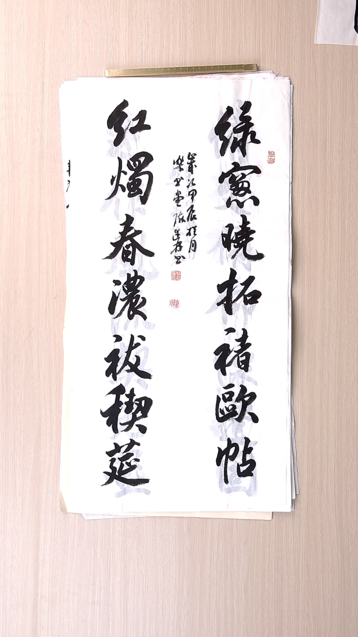 书法陈述林 山东青岛68*34
