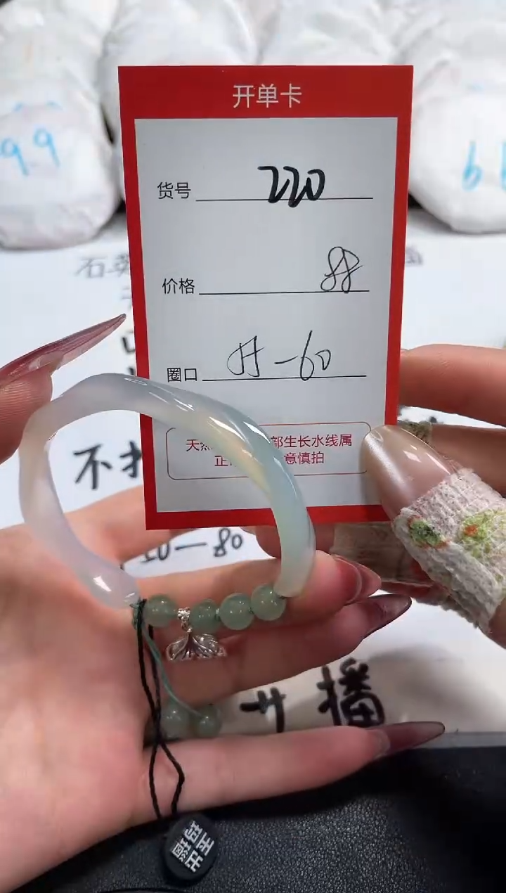 【闪购商品】玛瑙/玉髓手镯未镶嵌220