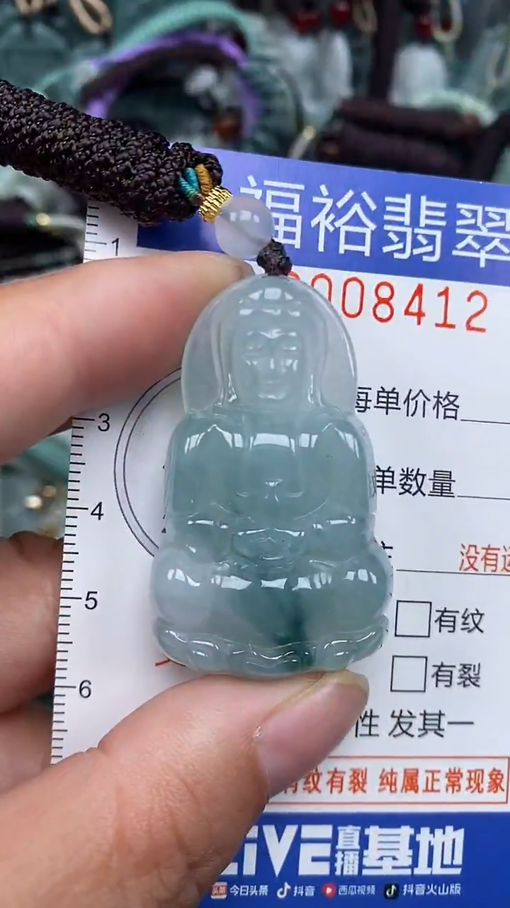 颈饰未镶嵌翡翠...0008412