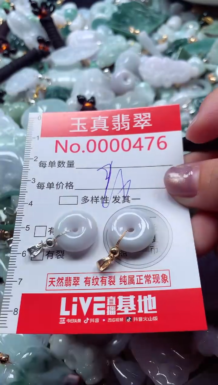 吊坠(不含链)未镶嵌翡翠0476