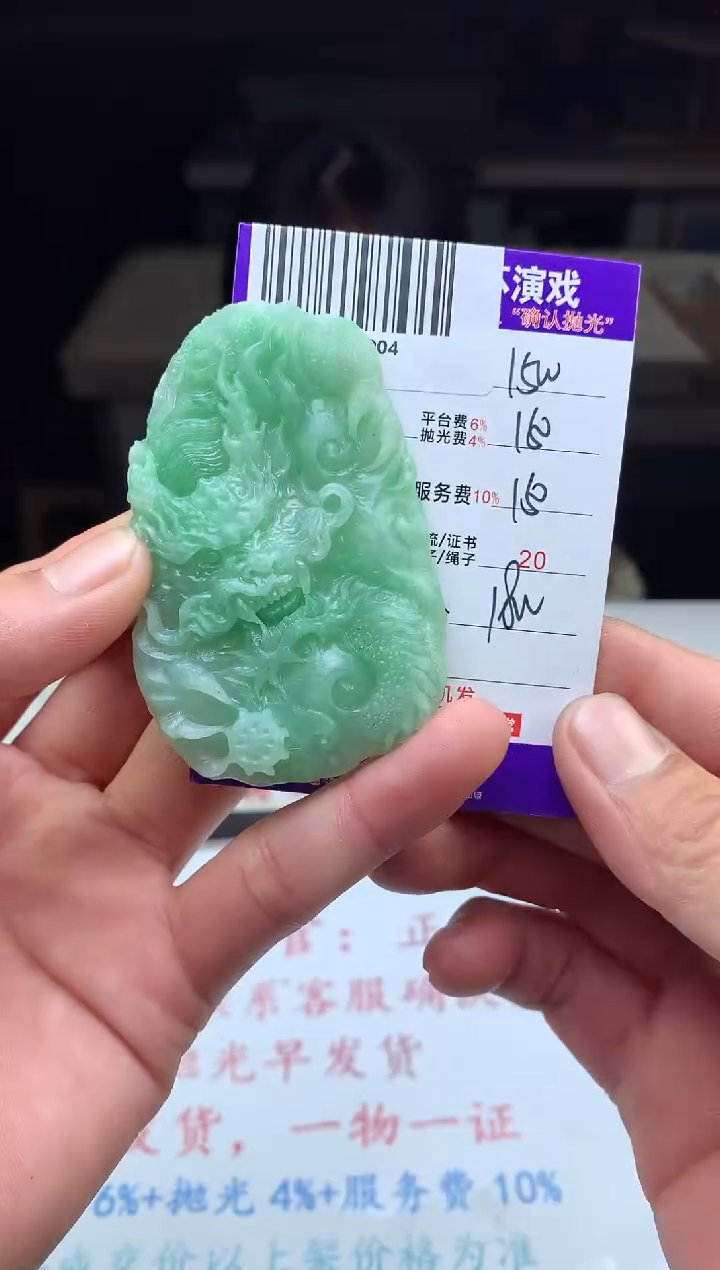 【闪购商品】定制翡翠未镶嵌 天然A货翡翠（拍一发一）