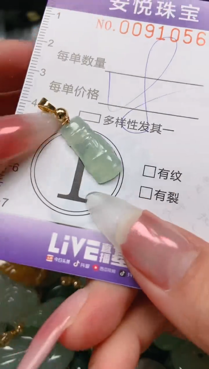 【闪购商品】翡翠颈饰未镶嵌闪购0091056