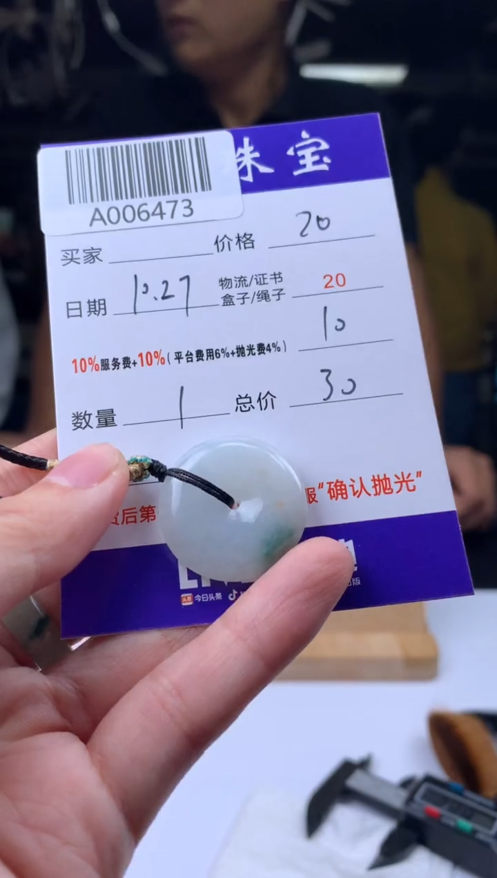 未镶嵌定制翡翠x**头 A006473