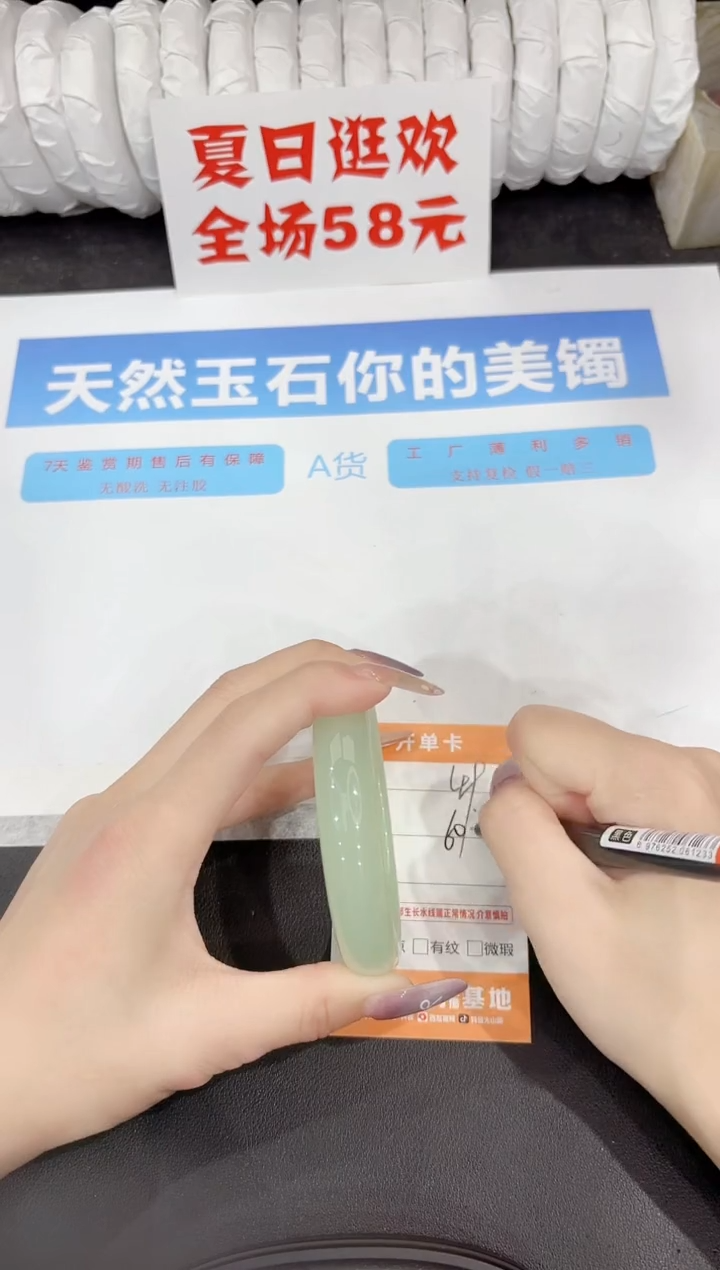 石英质玉手镯未镶嵌49-60.7