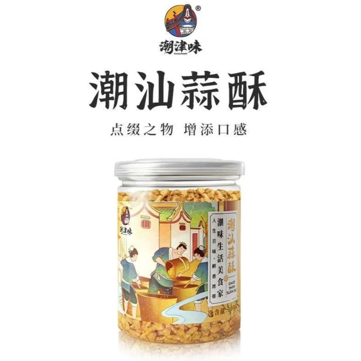 正宗潮汕特产罐装炸蒜酥商用潮汕牛肉丸煮汤汤粉配料蒜头酥