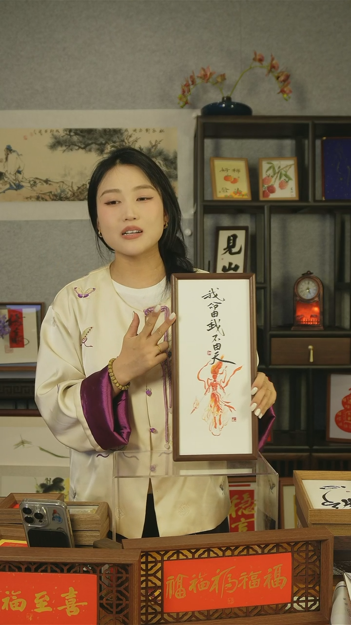 【闪购商品】书法【我命由我不由天】实木榫卯哪吒