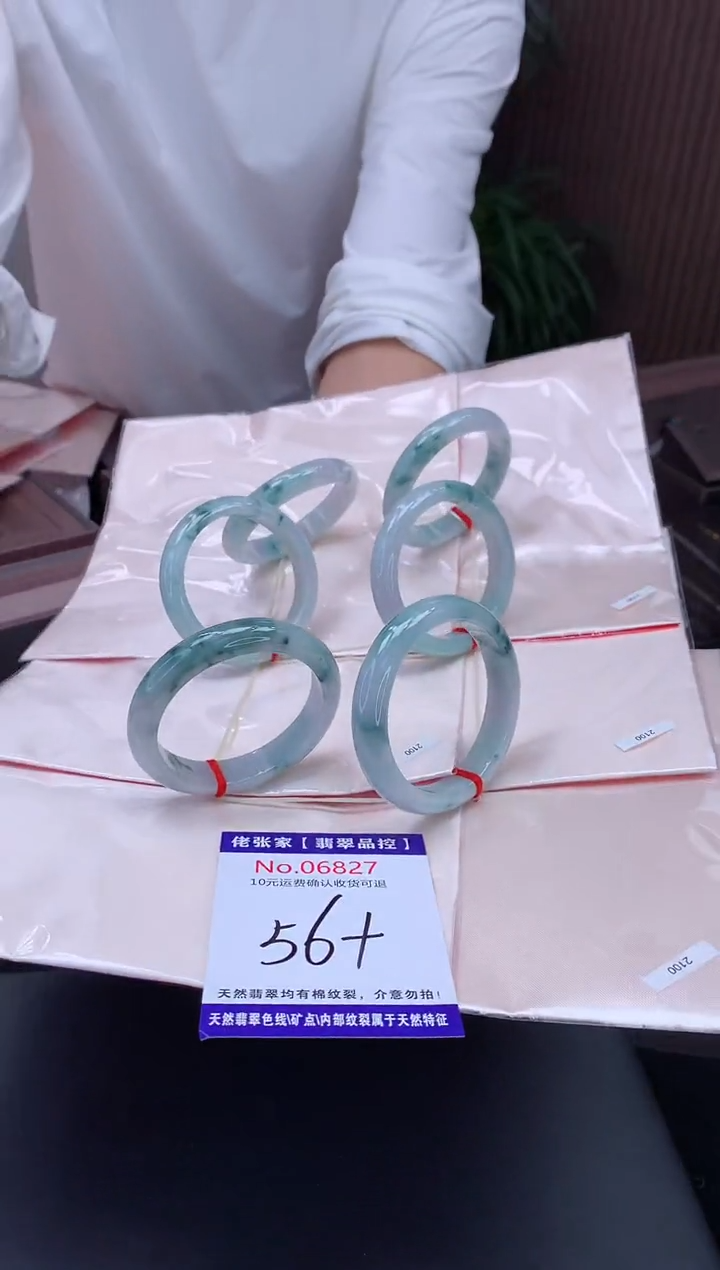 【闪购商品】翡翠手镯未镶嵌多样性发货，只发其一
