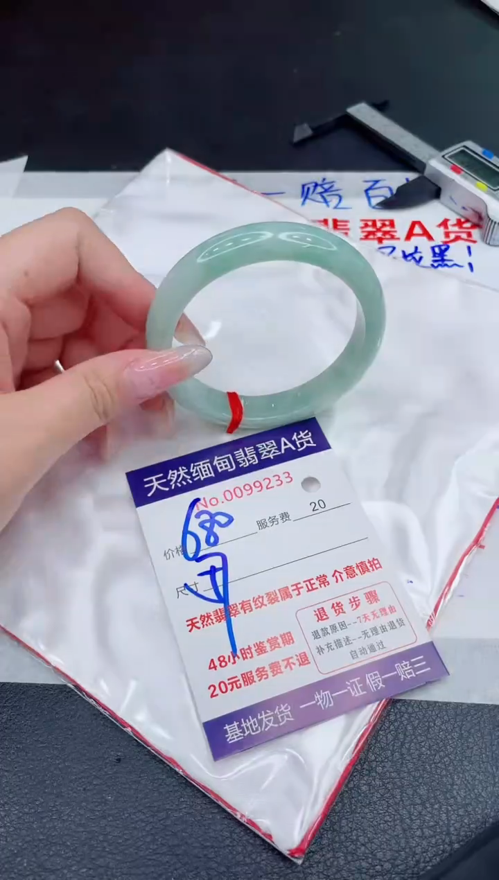 未镶嵌手镯翡翠680.00