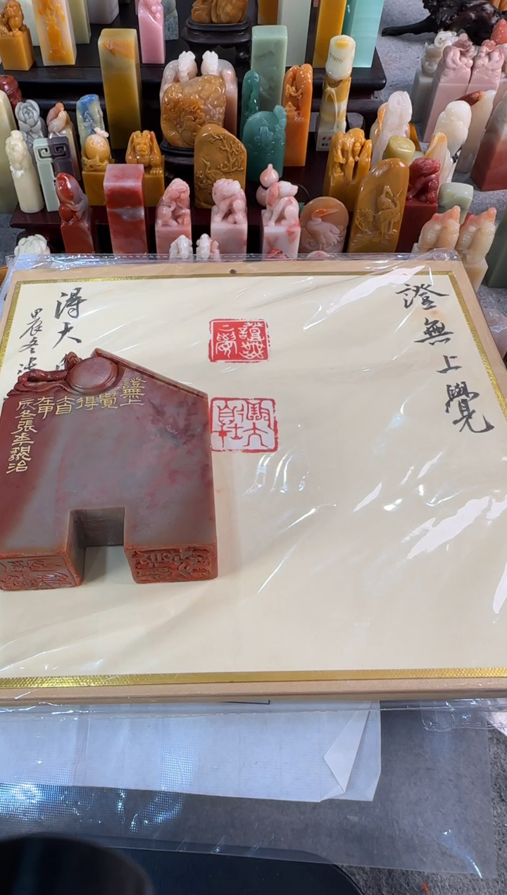【闪购商品】昌化石印石张华飚11243657