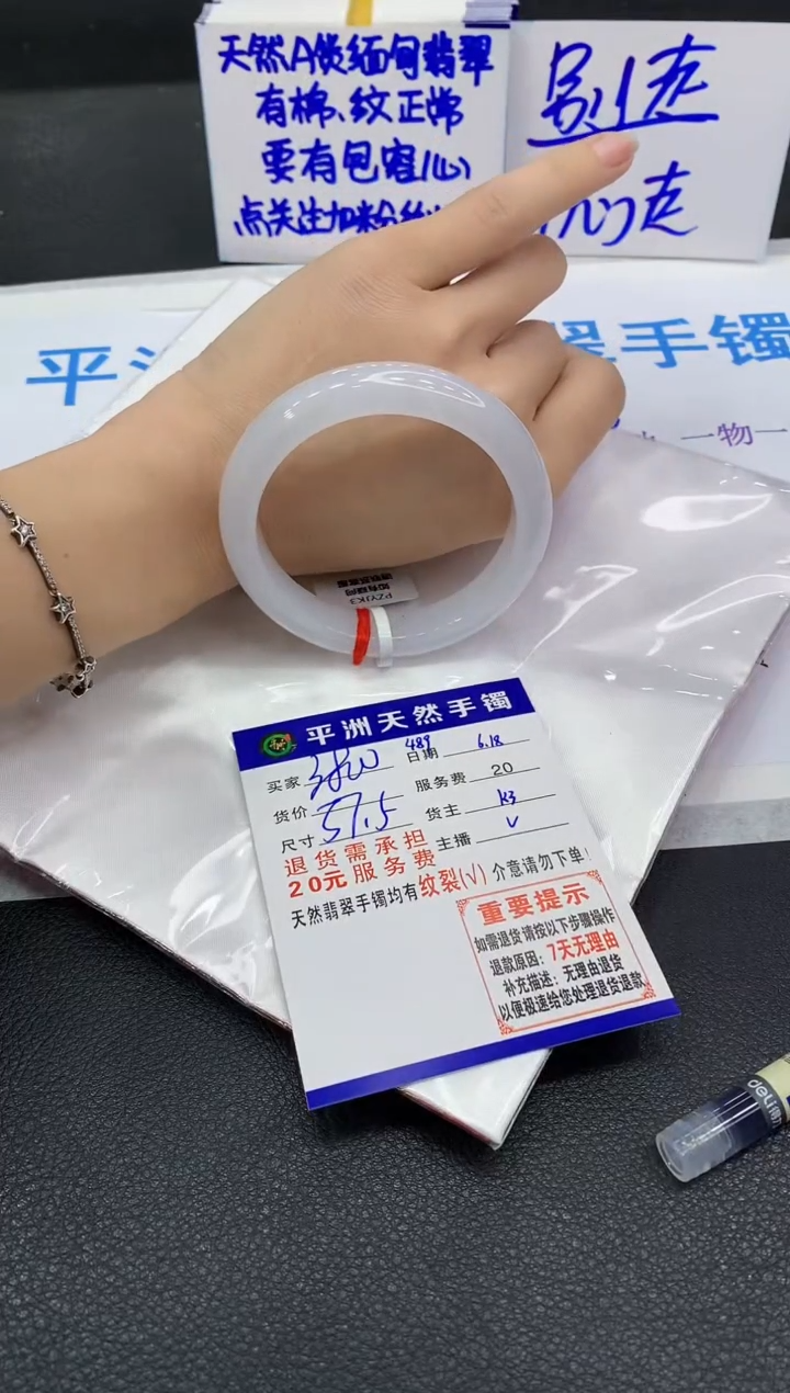 翡翠手镯未镶嵌1