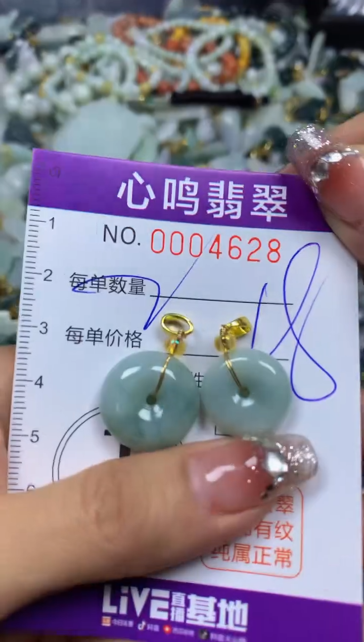 【闪购商品】翡翠颈饰未镶嵌闪购004628