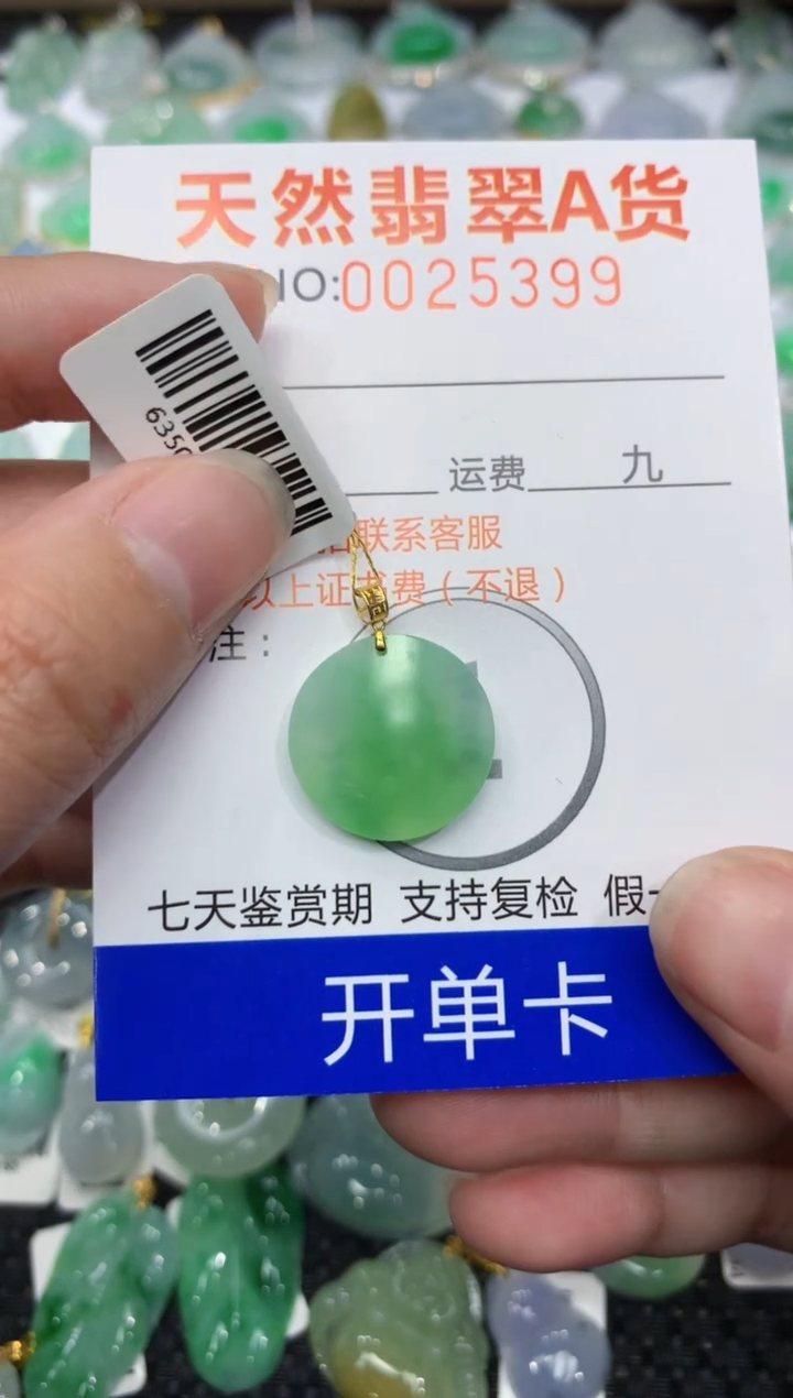 【闪购商品】翡翠颈饰18K金镶嵌111111111111