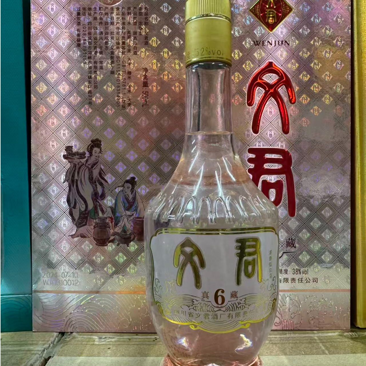 文君6，500ml*6.自饮请客52度